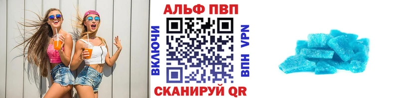 Alpha PVP кристаллы  Кукмор 