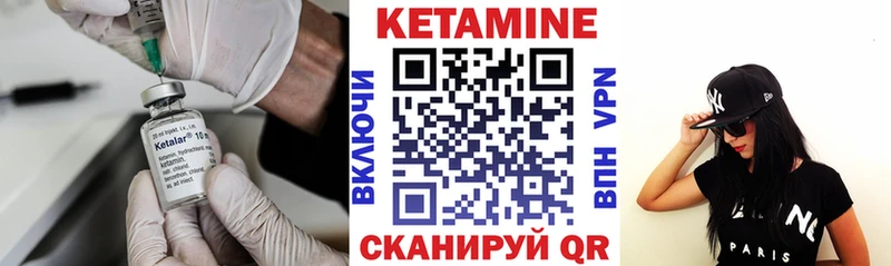 КЕТАМИН ketamine Кукмор