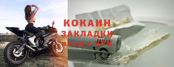 кокаин премиум Абинск
