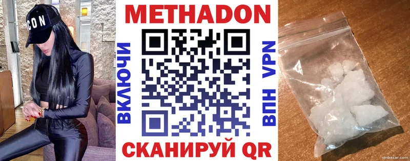 МЕТАДОН VHQ Кукмор